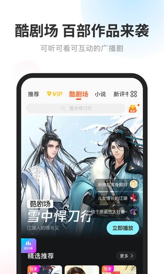 暢聽音樂最新版圖1