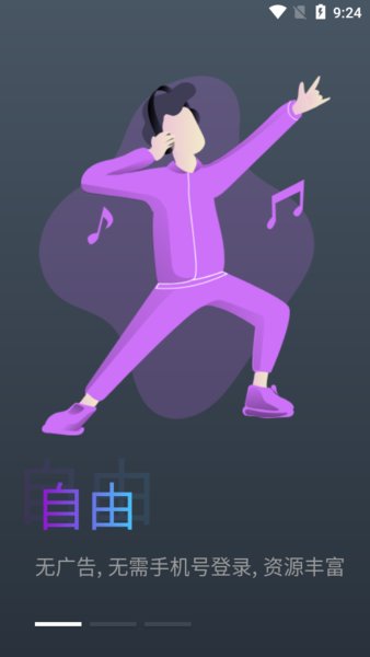 蛋播星球app圖1