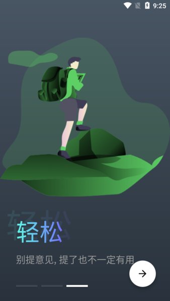 蛋播星球app圖3