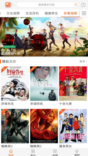 广西视听旧版图3