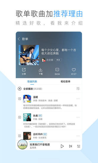 酷狗音樂車機版app圖1