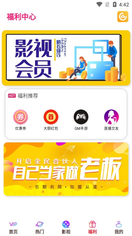 云汇视界手机端图3