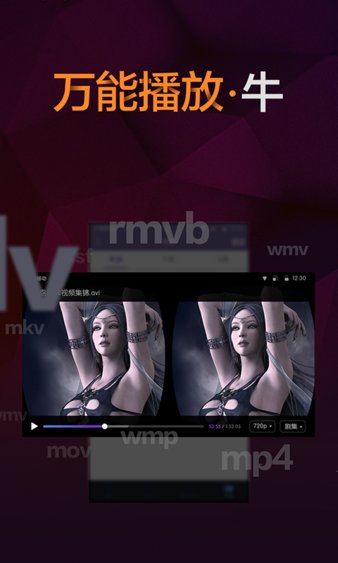 暴風魔鏡vr舊版本圖1