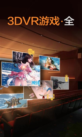暴風魔鏡vr舊版本圖3