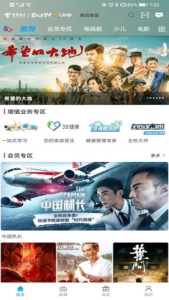 超清手機視頻官方版圖2