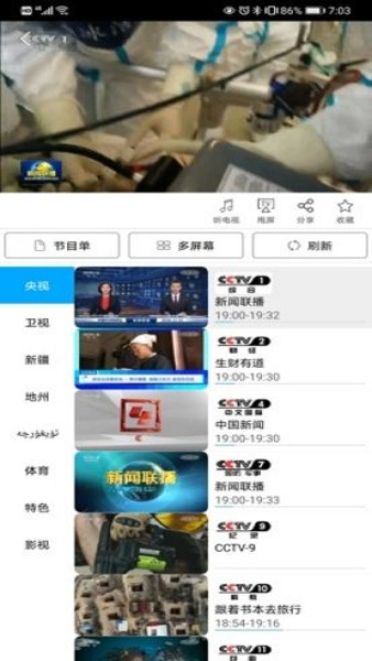 超清手機視頻官方版圖3