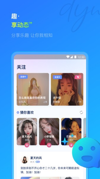 抖藍直播app圖1