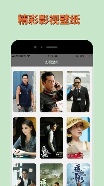 绿雾影视最新版图1