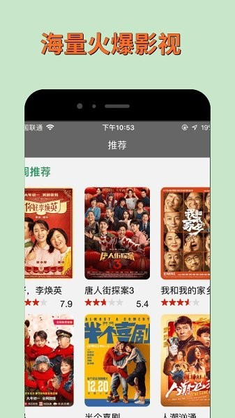 绿雾影视最新版图2