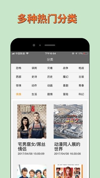 绿雾影视最新版图3