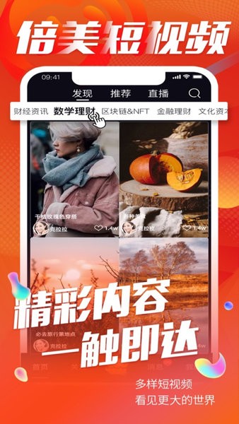 倍美短視頻最新版圖2