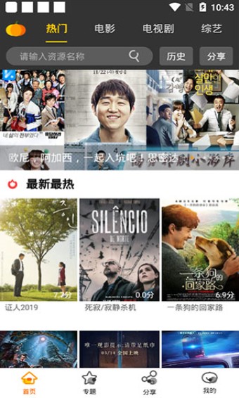 南瓜影视app图1
