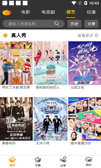南瓜影视app图2
