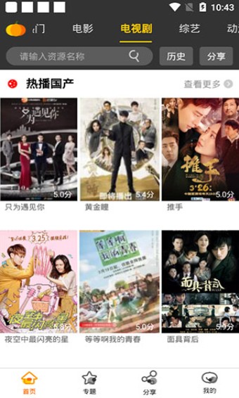 南瓜影视app图3