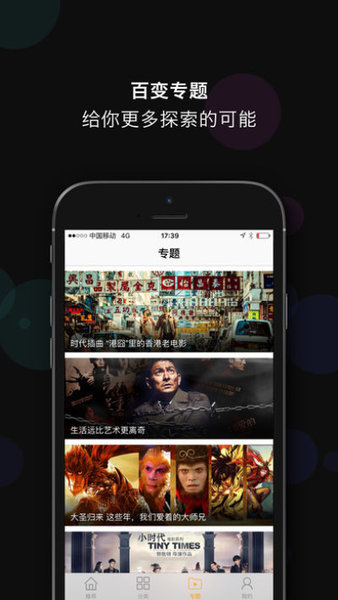 泡泡影视最新版图4