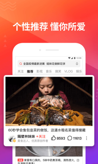 好看視頻極速官方版圖1