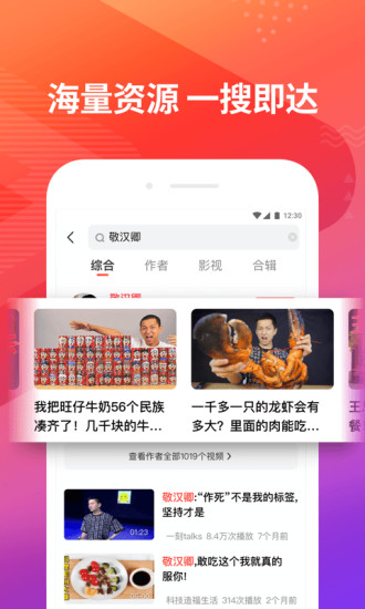 好看視頻極速官方版圖2