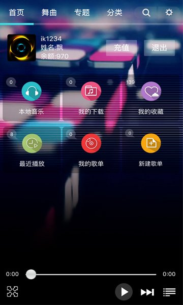 深港dj音樂盒手機(jī)版圖2
