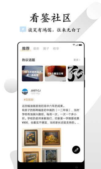 看鑒微視頻軟件圖1