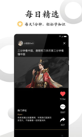 看鑒微視頻軟件圖2