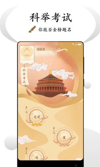 看鑒微視頻軟件圖3