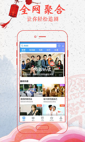 星辰影院手机版图1