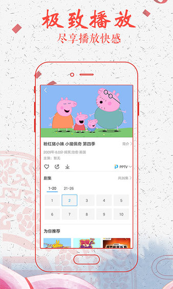 星辰影院手机版图3