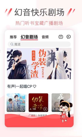 幻音音乐最新版图1