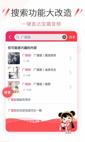 幻音音乐最新版图2
