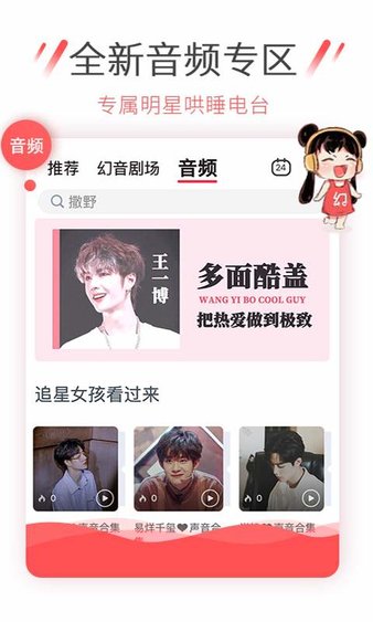 幻音音乐最新版图3