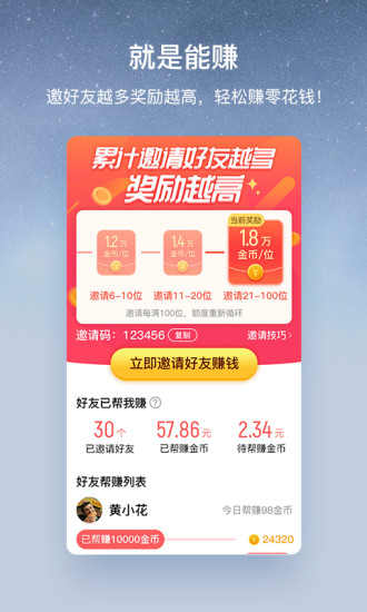 酷狗音樂(lè)大字版最新版本圖1