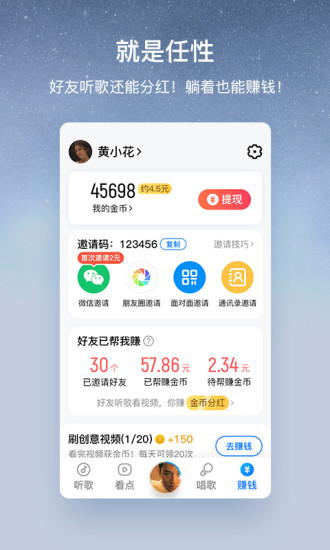 酷狗音樂(lè)大字版最新版本圖2