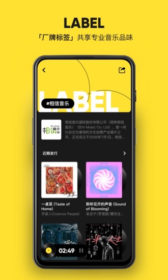 moo音樂軟件圖2