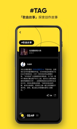 moo音樂軟件圖4