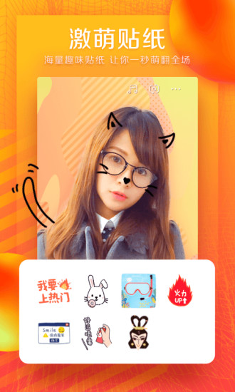 火山小視頻2025版圖1