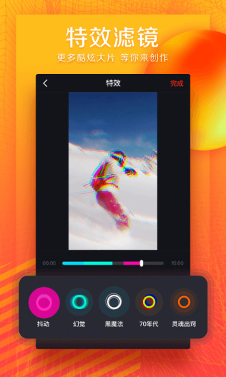 火山小視頻2025版圖2