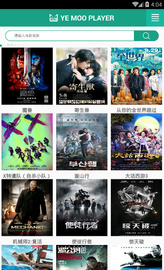 夜貓影視app圖2