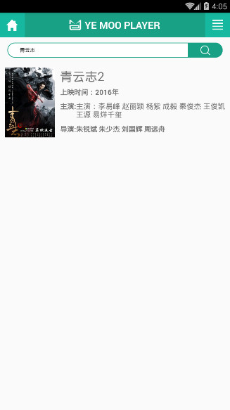 夜貓影視app圖3