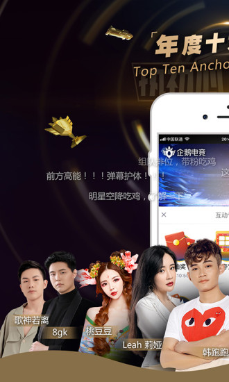 企鵝電競?cè)V告版圖1