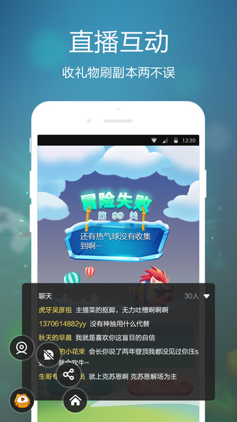 虎牙直播軟件圖1