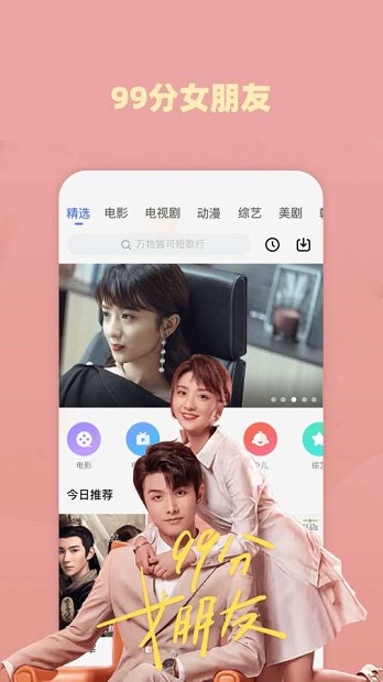 好看影視大全搶先版app圖3
