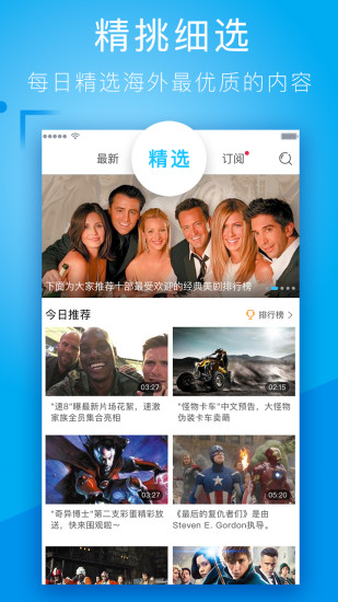 人人視頻app圖3