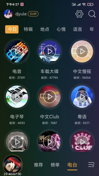 dj音樂(lè)盒車(chē)機(jī)版圖1