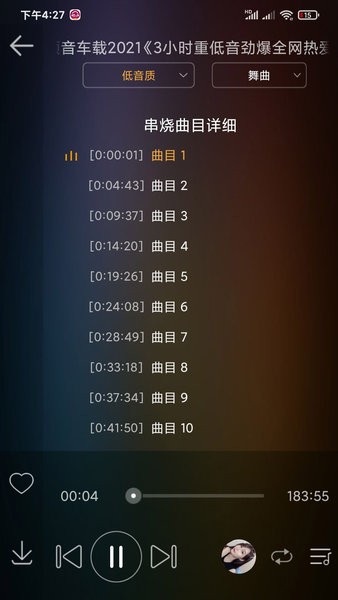 dj音樂(lè)盒車(chē)機(jī)版圖2