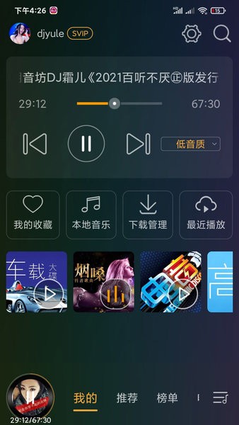 dj音樂(lè)盒車(chē)機(jī)版圖3