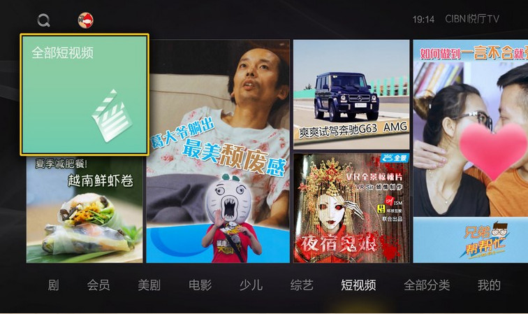 搜狐視頻tv版app圖1