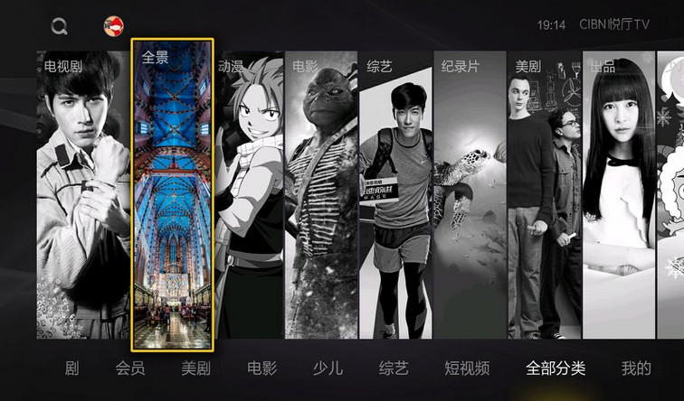搜狐視頻tv版app圖2