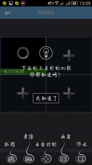移動云視頻手機版圖1