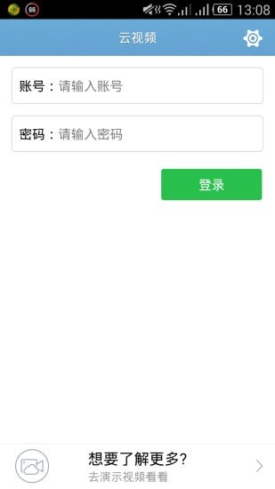 移動云視頻手機版圖3