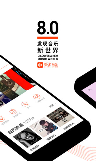 蝦米音樂老版本圖1